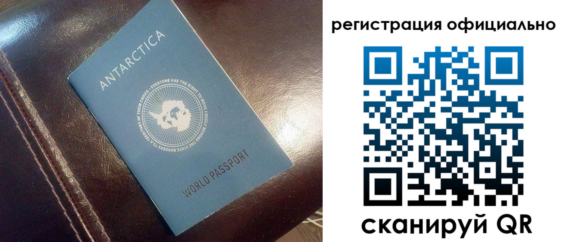 временная регистрация госуслуги в Северобайкальске