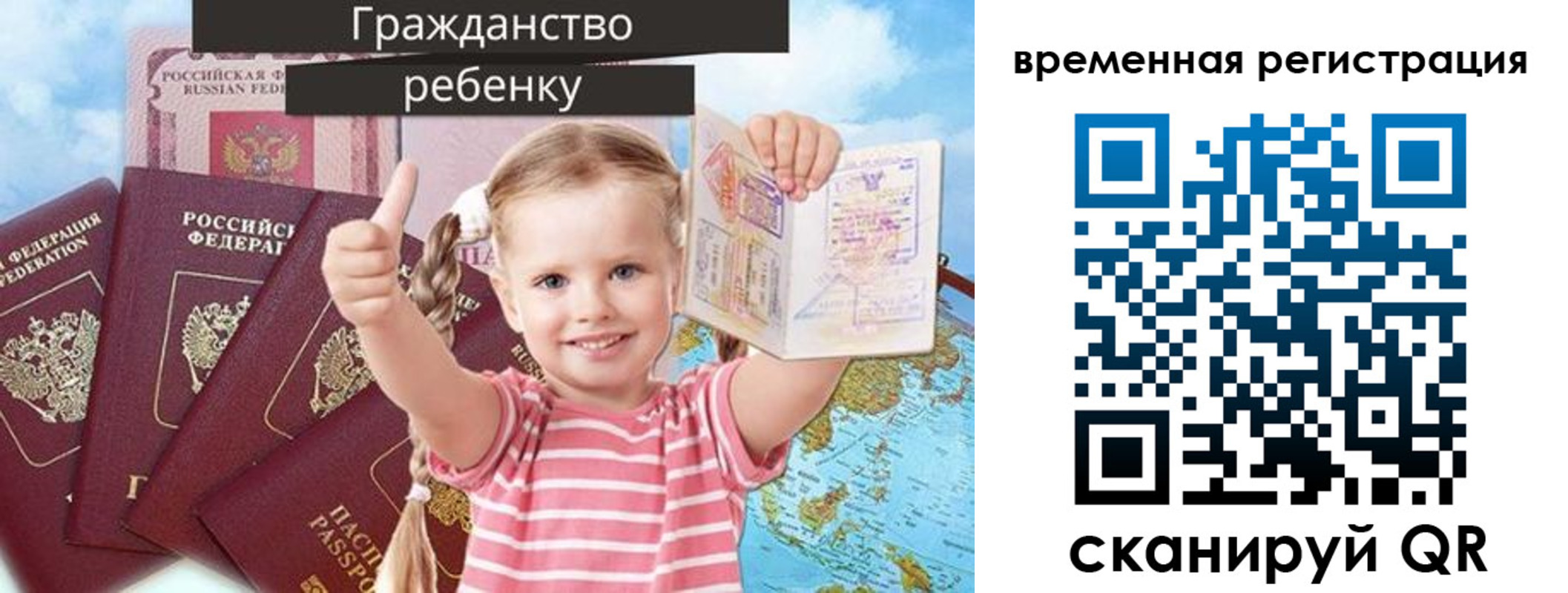 где прописаться в Северобайкальске