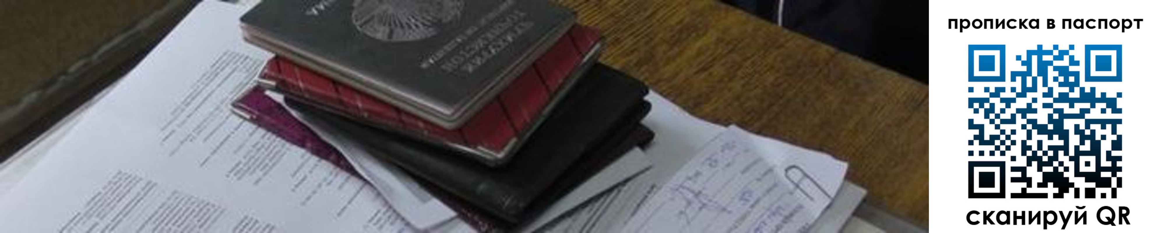 найти адрес прописки в Северобайкальске