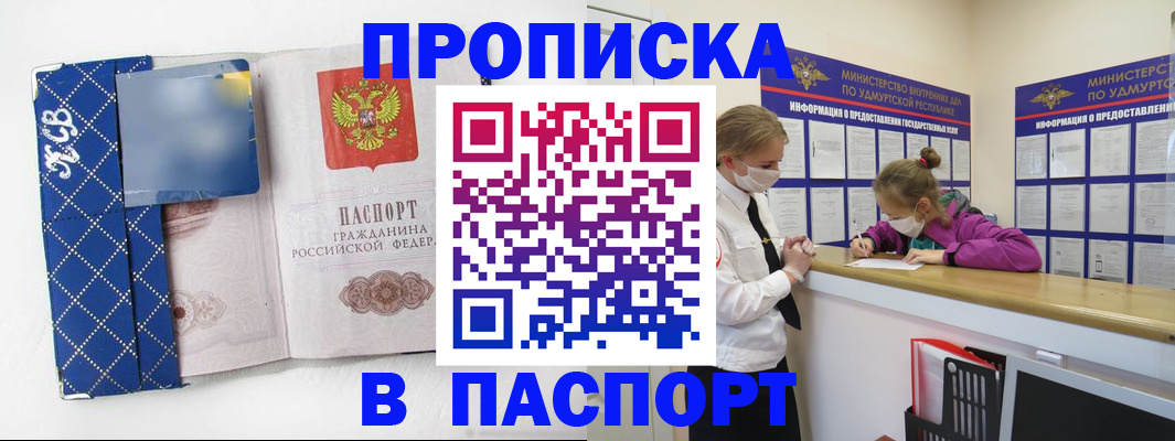 временная регистрация в Северобайкальске