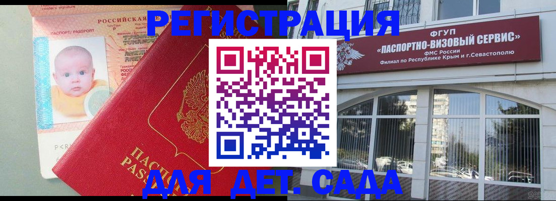 временная регистрация купить в Северобайкальске